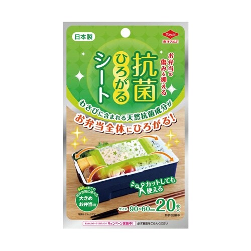 抗菌シート 大きめ弁当用 1セット(20