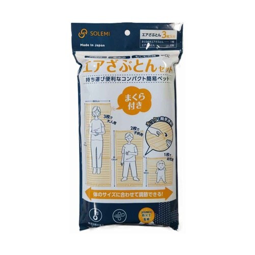 エアクッション エアざぶとんセット 防災