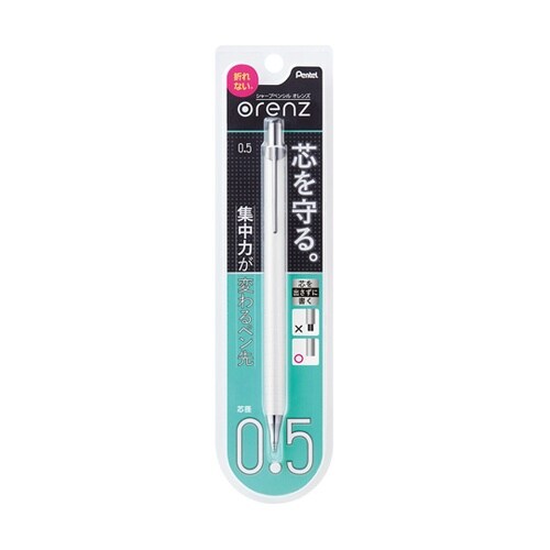 シャープペンシル オレンズ 0.5mm