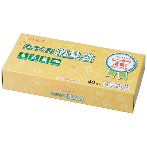 消臭袋 生ゴミ用BOX 1箱(40枚入)