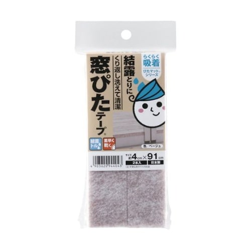 かんたん貼るだけ 窓ぴたテープ ベージュ