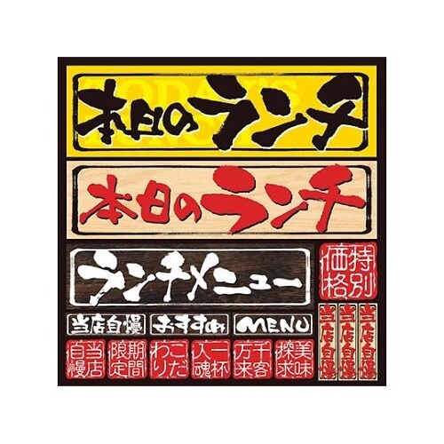 7462550 シール タイトル4957