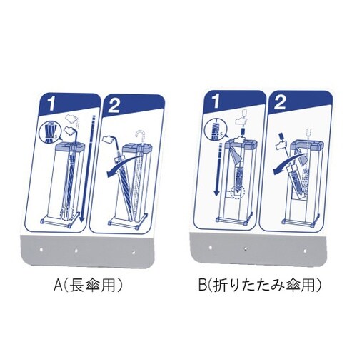 インフォメーションボードB折りたたみ傘用