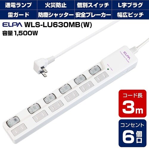 WLS−LU630MB(W)LEDタップ
