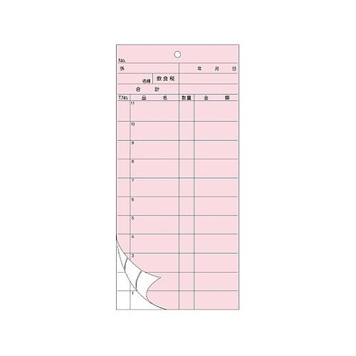 お会計票 2枚複写ミシン入り YP 50