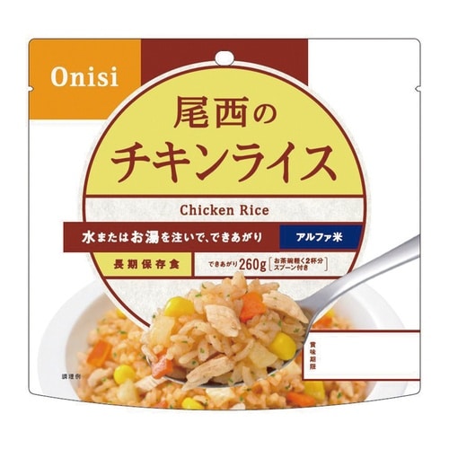 尾西のチキンライス 50食入 1101S