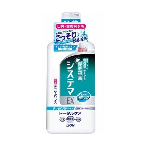 システマEXデンタルリンスアルコール