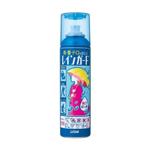 レインガード 大
