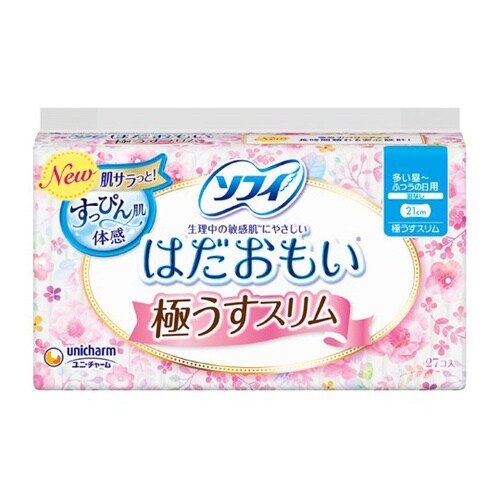 ソフィ はだおもい 羽なし
