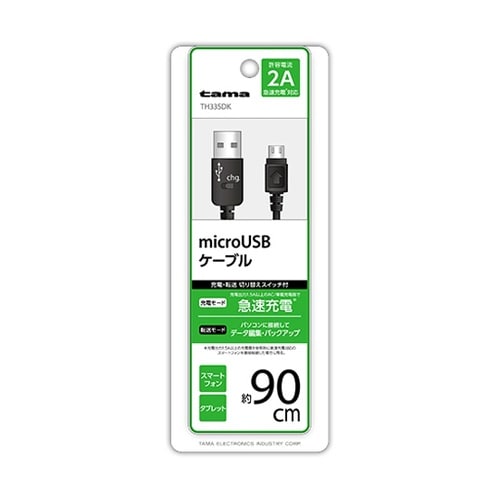 マイクロUSB 切替スイッチ付き TH3