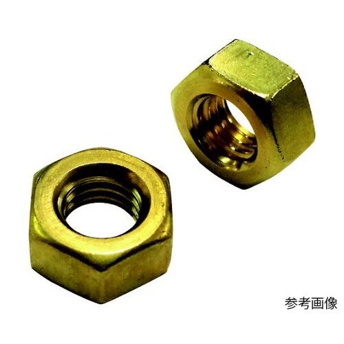 六角ナット 1種 真鍮 M5 NT1−B
