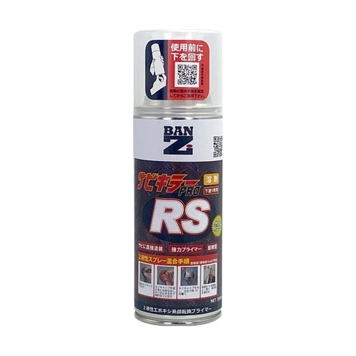 サビキラープロRS 300ml クリアイ