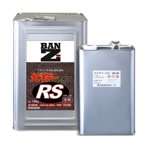サビキラープロRS 16.5kgセット