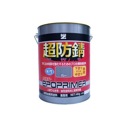 エポプライマー 4kg グレー F−SK