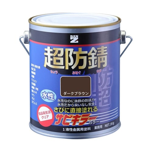 サビキラーカラー 1kg ダークブラウン