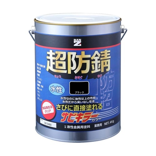 サビキラーカラー 4kg 黒 B−SKC