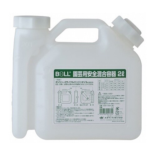 園芸用安全混合容器 2L AGX−2GA