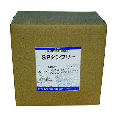 SPダンフリー(アスファルト用)11kg
