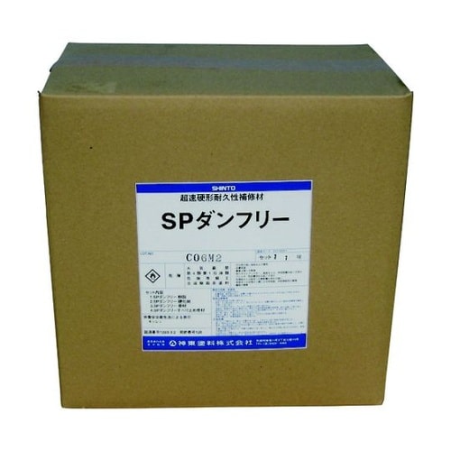 SPダンフリー(コンクリート用)11kg