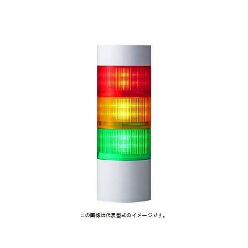 積層信号灯 Φ100 シグナル・タワー