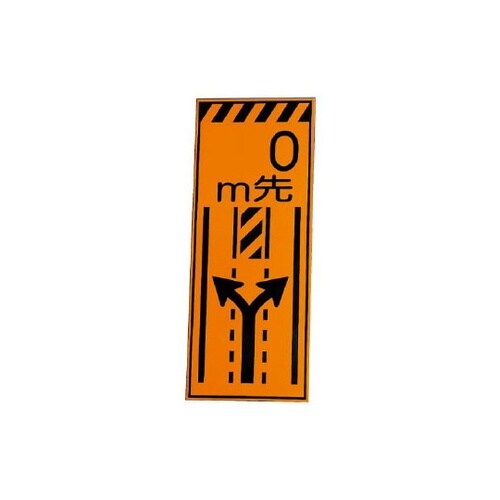 高輝度反射標示板 ○○○M先(381−2