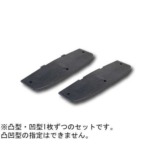 減速くんTYPE2先端部 アスファルト用