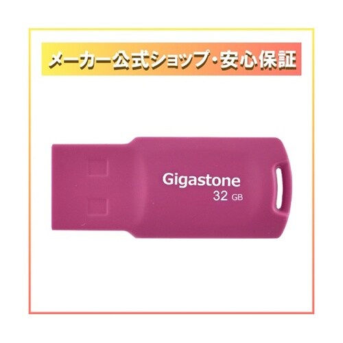 USB2.0メモリースティック キャップ