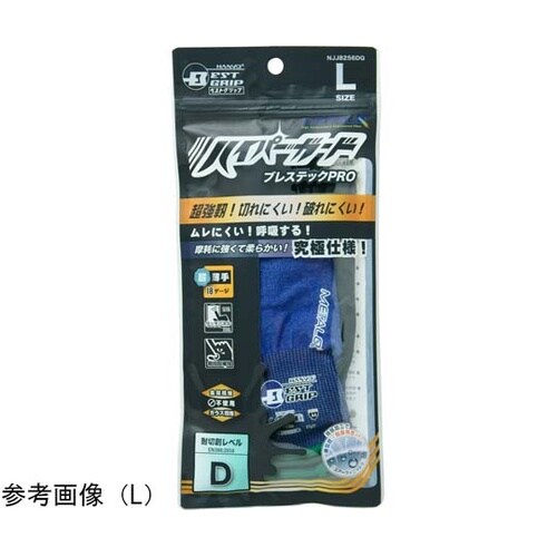 耐切創手袋 ハイパーガード ブレステック