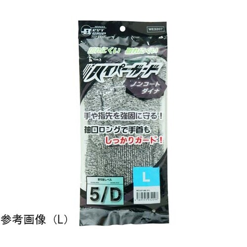 耐切創手袋 ハイパーガード ノンコートダ