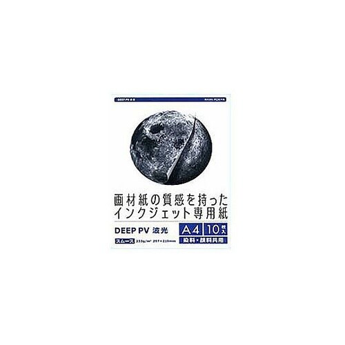 インクジェット専用紙 DEEP PV(A