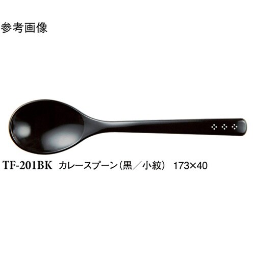 カレースプーン 黒/小紋 1000個入T