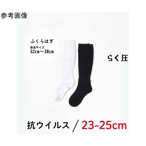 らく圧ソックス抗ウイルスタイプ 白 1パ