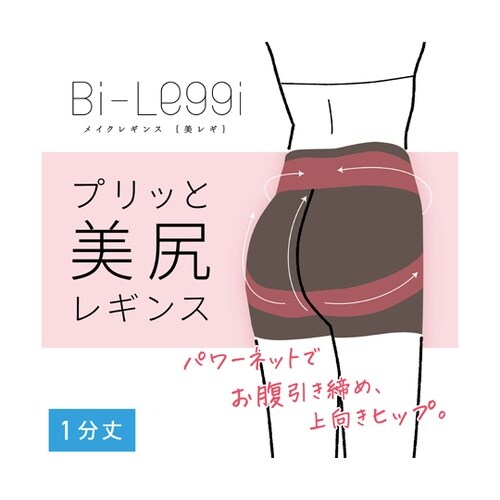 美レギ 美尻 1分丈 ML 黒 71H1