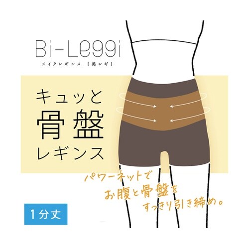 美レギ 骨盤 1分丈 ML 黒 71H1