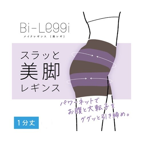 美レギ 美脚 1分丈 ML 黒 71H1