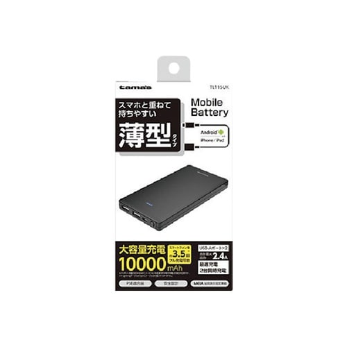 薄型モバイルバッテリー 10000mAh