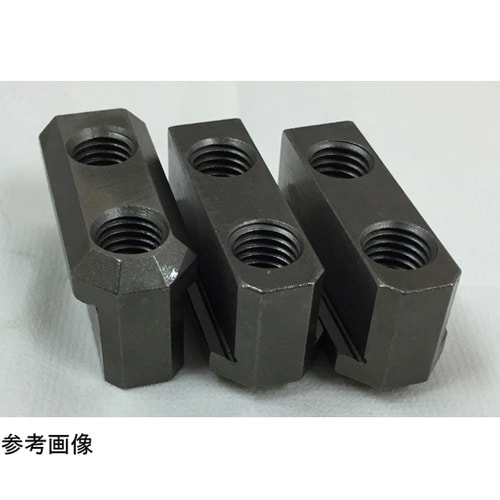 日鋼用ジョーナット 8インチ用 1セット