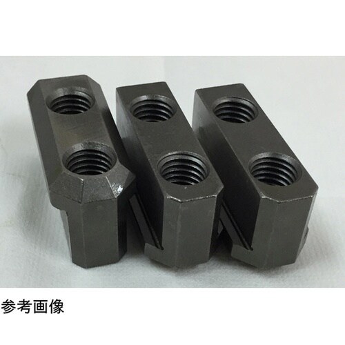 日鋼用ジョーナット 10インチ用 1セッ