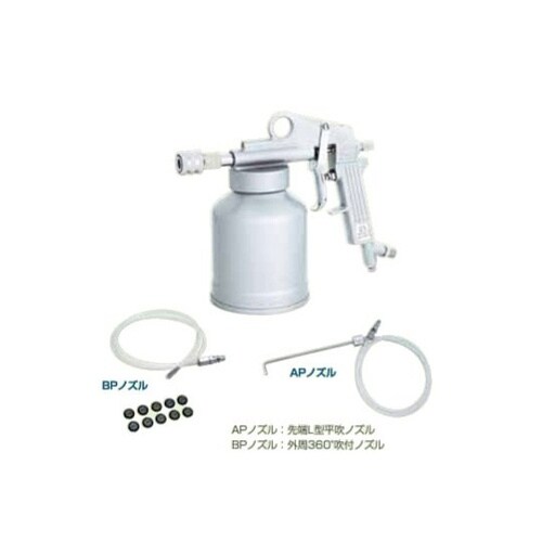 防錆用スプレーガン D−7KIT D7K