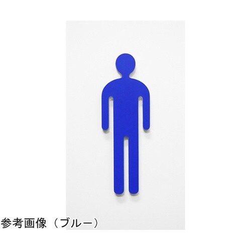 ツケレルン 壁付ピクトサイン(男子トイレ