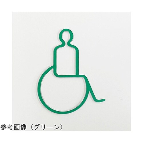 ツケレルン 壁付ピクトサイン(バリアフリ