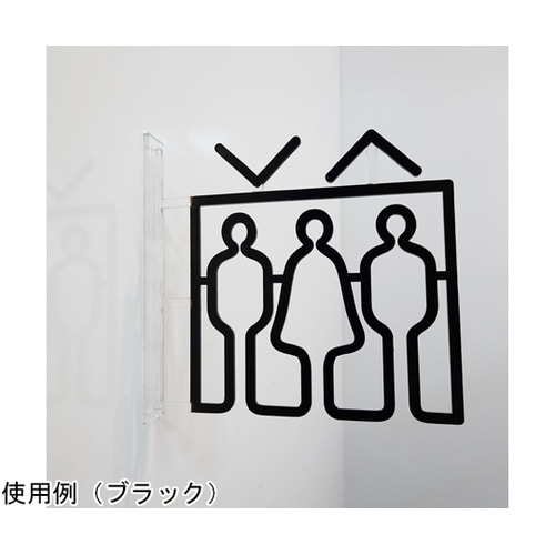 ツケレルン 1Wayピクトサイン(エレベ