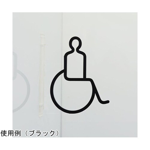 ツケレルン 1Wayピクトサイン(身障者