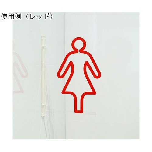 ツケレルン 1Wayピクトサイン(女子ト