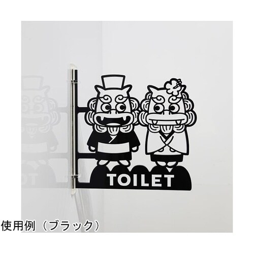 ツケレルン 1Wayピクトサイン(シーサ