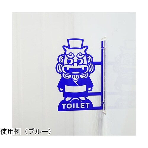 ツケレルン 1Wayピクトサイン(男子ト
