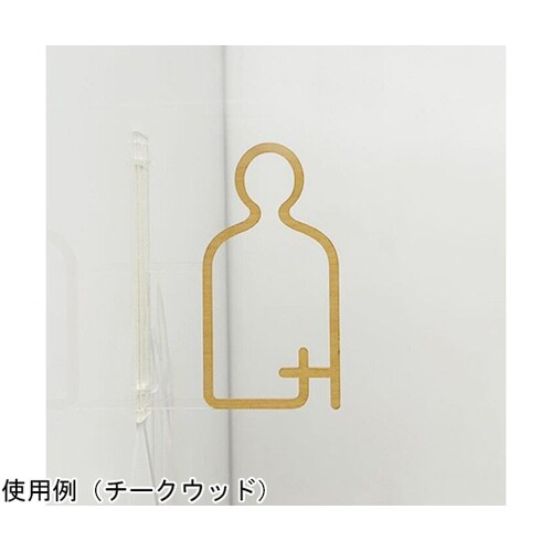 ツケレルン 1Wayピクトサイン(オスメ