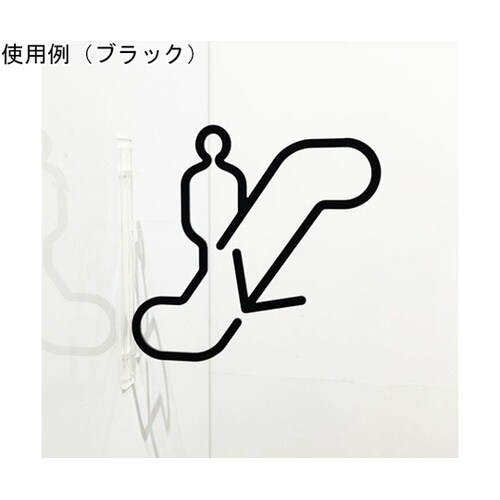 ツケレルン 1Wayピクトサイン(エスカ