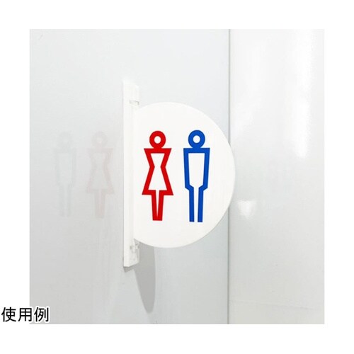 ツケレルン 1Wayピクトサイン(男女ト