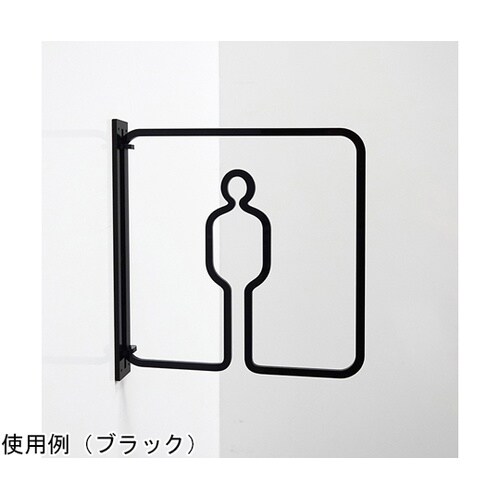 ツケレルン3Wayピクトサイン(トイレサ